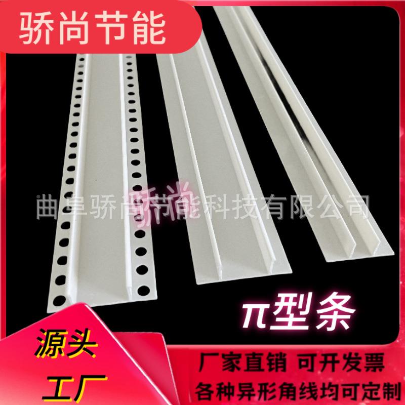PVC塑料VYL型条白色烤漆双T型铝石膏板U凹吊顶伸缩缝公分槽收边条