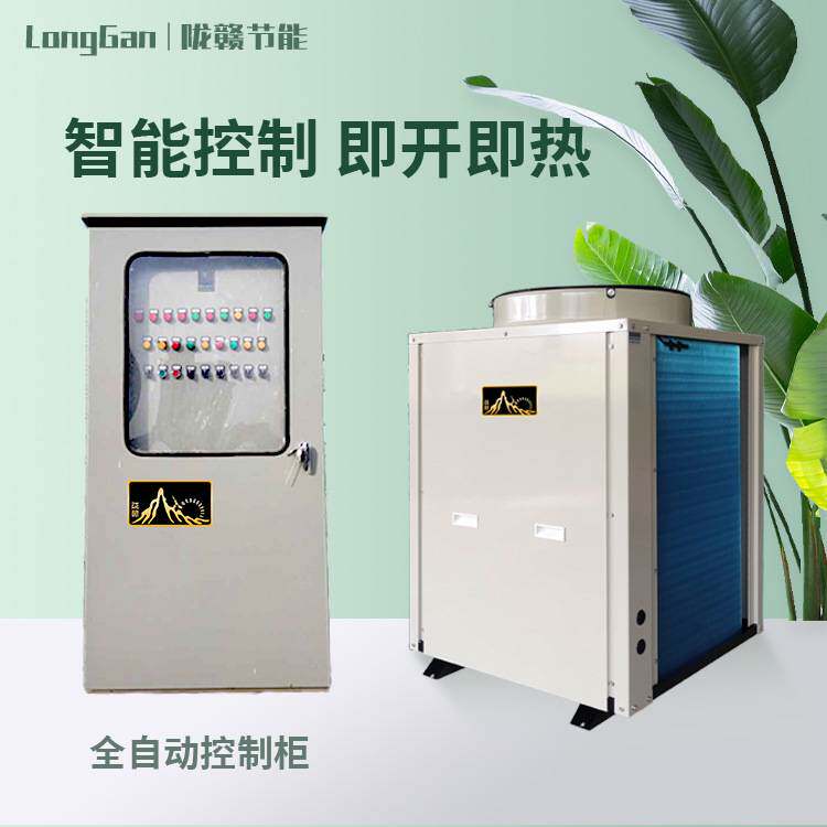 陇赣商用5匹空气能热水机 即热式 分体式不锈钢水箱 宾馆民宿省电