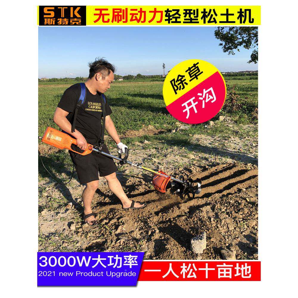 无刷电型动小锂STK-DGN4电割打草机微开耕机茶园果园除草旋耕沟草