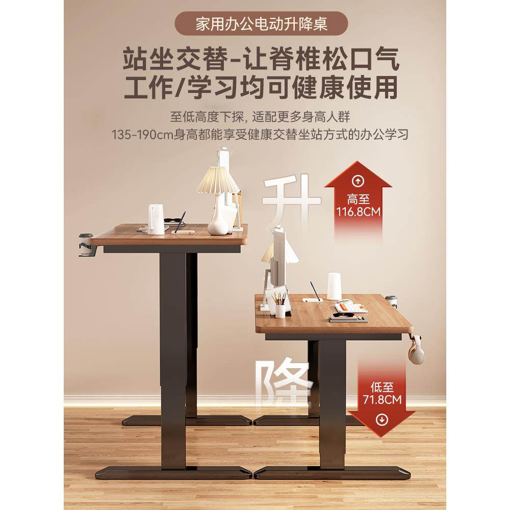 实木电动学升降桌智能电脑桌可升降电竞桌sd15-04-子用习办公家书