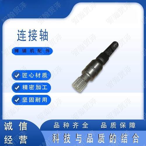 摊铺机D配件TU95C夯锤机马达连接轴夯KLA路面械配件锤马达连接轴