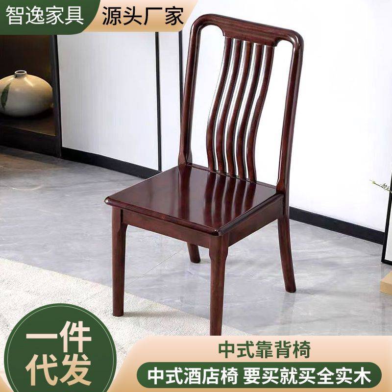 中式实木简约中餐馆饮茶高档酒店餐椅精品餐厅圆桌餐椅凳舒适