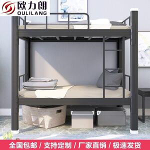 公上下铺双层床生学SJQ宿舍铁加床厚员工宿舍学校寓架子床简约