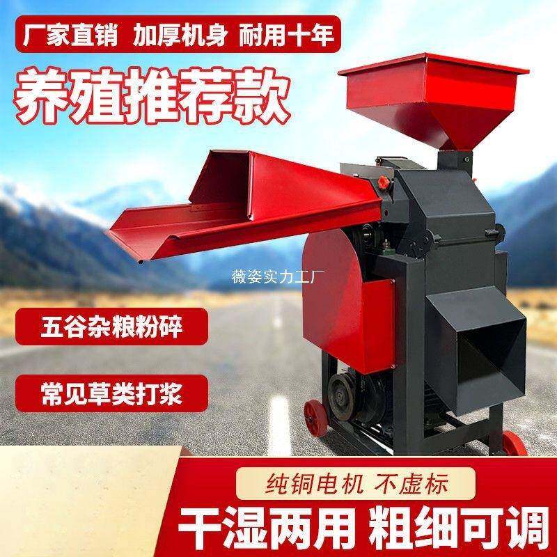 超细牧草青草打浆机玉米碎秸秆粉机干湿用两新款EHH鸡家鸭猪用多