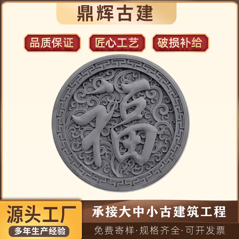 鼎辉直销中式仿古圆形砖雕中式园林建筑影壁墙围墙装饰砖块