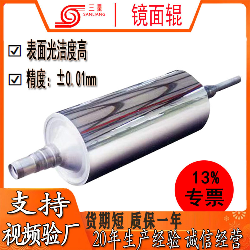 涂布机冷却镀铬锟镜面锟研磨抛光轮面硬度不锈钢辊筒抛光钢制滚筒