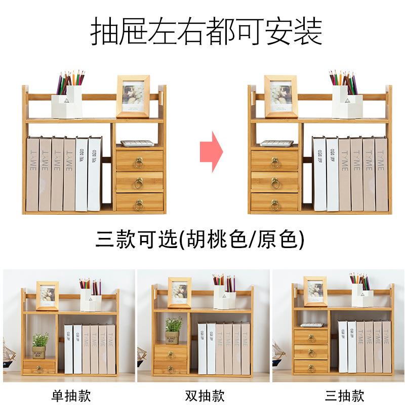 楠竹公仿古小书架桌面抽办室收置纳整理架学生桌上多层物带架FGZMSJ-0厂家