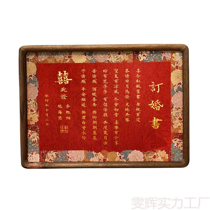 日子书中送婚书纪念订婚书相框h简约国风复古摆台cds其他