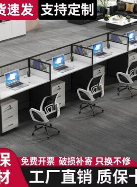 四六人位办组挡合公桌现代UUE简办公桌椅办公室电约脑桌屏风遮员