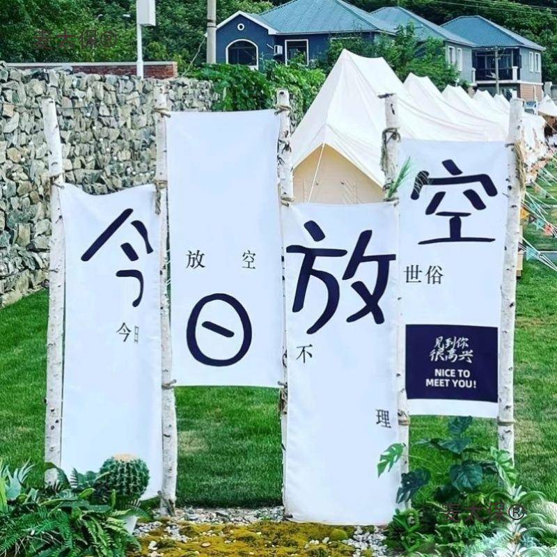 户外营装帜饰氛幅围露营旗架门头横木架野营民宿草地木桩麦麦太保