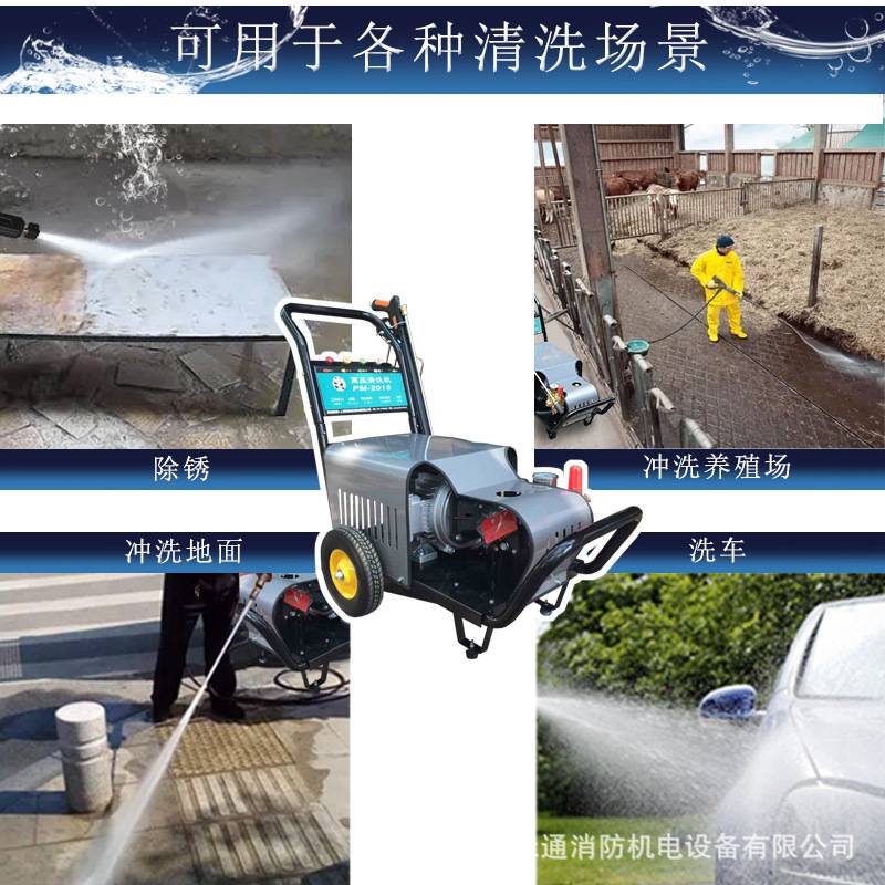 PM工业商用洗车机PM2015学校操场地面地毯污垢冲洗高压清洗机