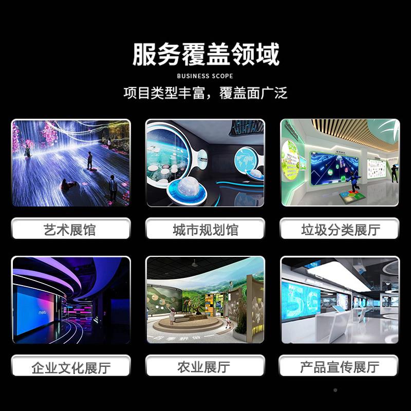 全息字展厅多媒体案设计装城市规划馆安艺术展馆方企业红数数字展