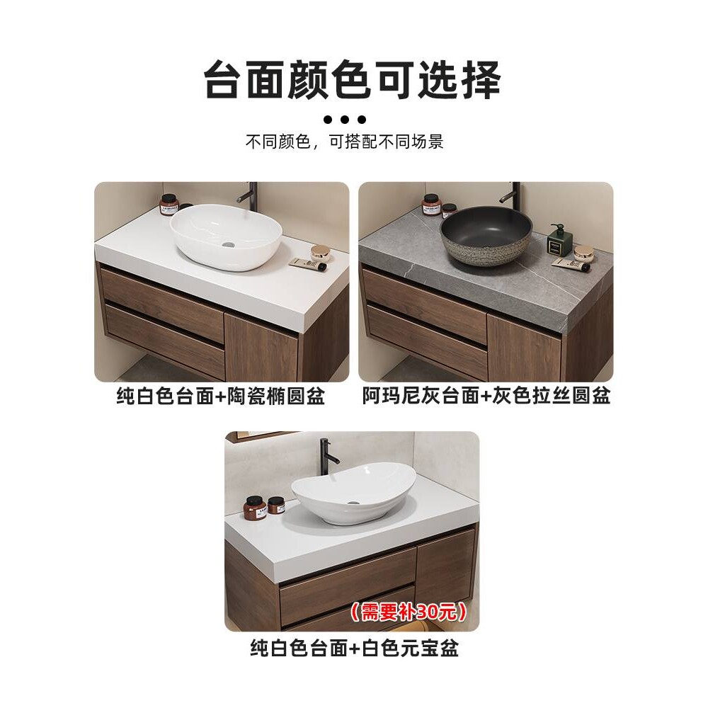 ?卫生间新中式岩板台上盆浴室柜组合实木储物柜洗手台落地洗脸盆
