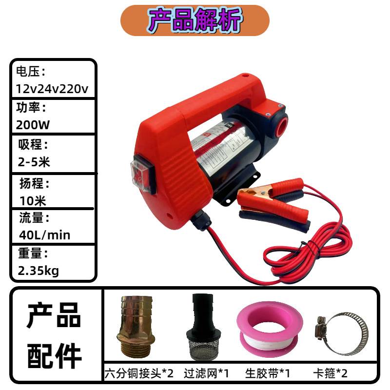 工厂生产小型电动加油泵柴油泵加油机直流柴油加油泵12v 24v 220v
