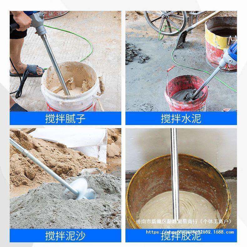 德国圣拌仕宝大功率水钻搅拌器腻打灰SAO机涂料拌灰搅机动子电粉