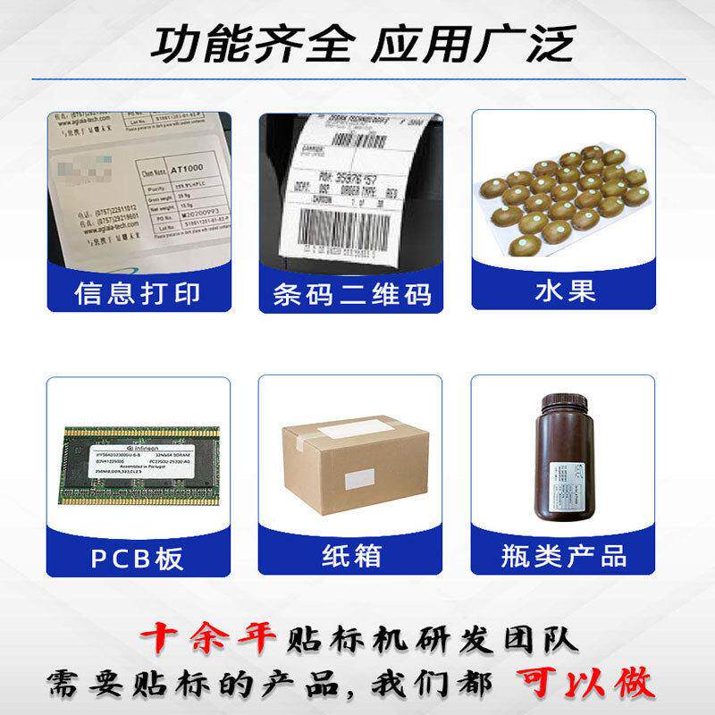 打印机条全自动标机序列号cb板即时WZF贴标签p机码实时打印贴贴标