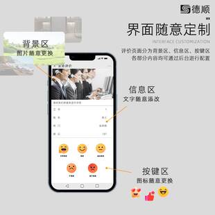 德顺960评价管理评分器无线评价器满意度好差评服务评价器液晶