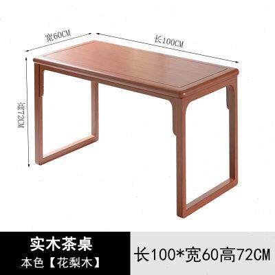 新TYY中式茶桌椅合办公体室实台木组茶现代简约茶几套装一家用喝