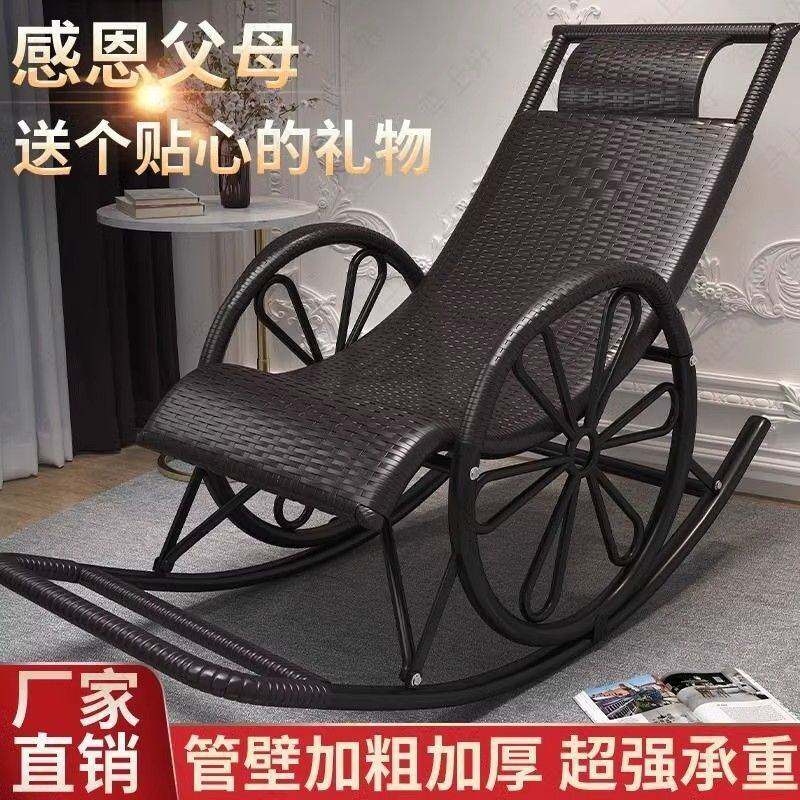 新款藤摇椅躺椅长辈可躺藤椅摇摇椅户外阳台午睡懒人椅老人逍遥椅