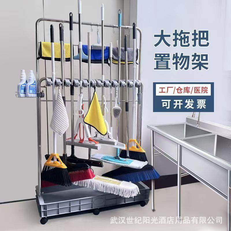不锈拖可钢落地式把架墩布把挂钩移动清洁工具收扫纳GDH-018整理