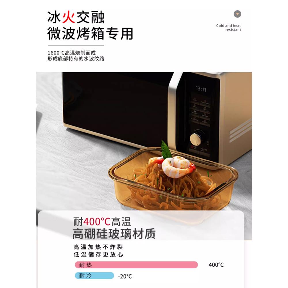 班族饭盒琥珀色硼高炉硅玻璃便当盒626上微波大容量密封碗