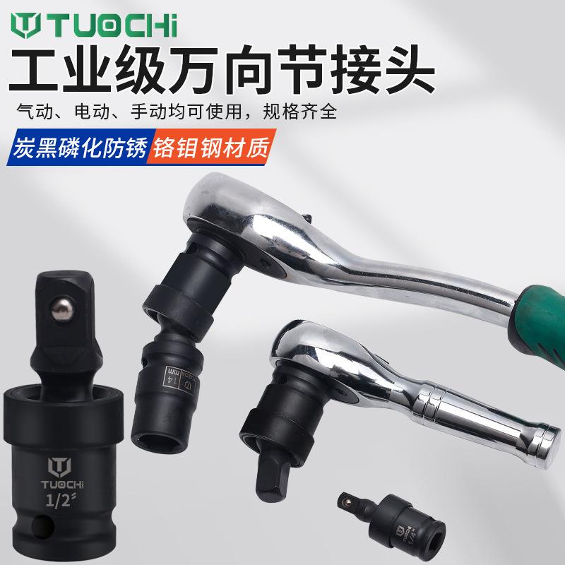 炮套风筒转头转头变径UTN电动换气动扳手变方变接大变小变中转小