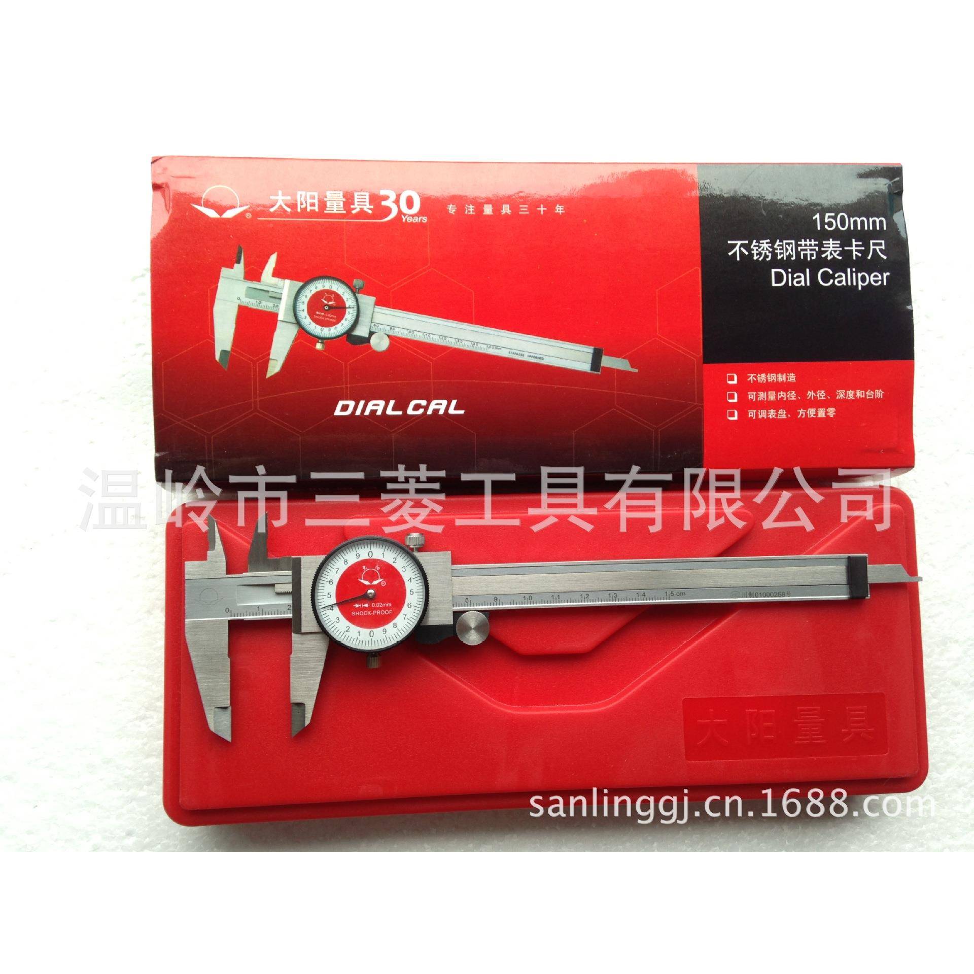 川大阳M双四向防震带0表卡尺00-150MM-150M0-20MM0-300MM品质保证