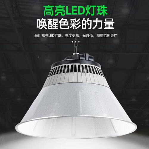 明照FFO明亚明亚LED鳍工矿灯超亮室内仓厂房球片场工业库车间200W
