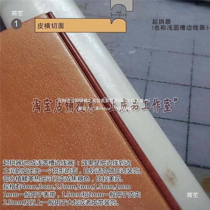 皮烫革手工皮具线电热压边器边线10039071器封边机边压器压槽垒德