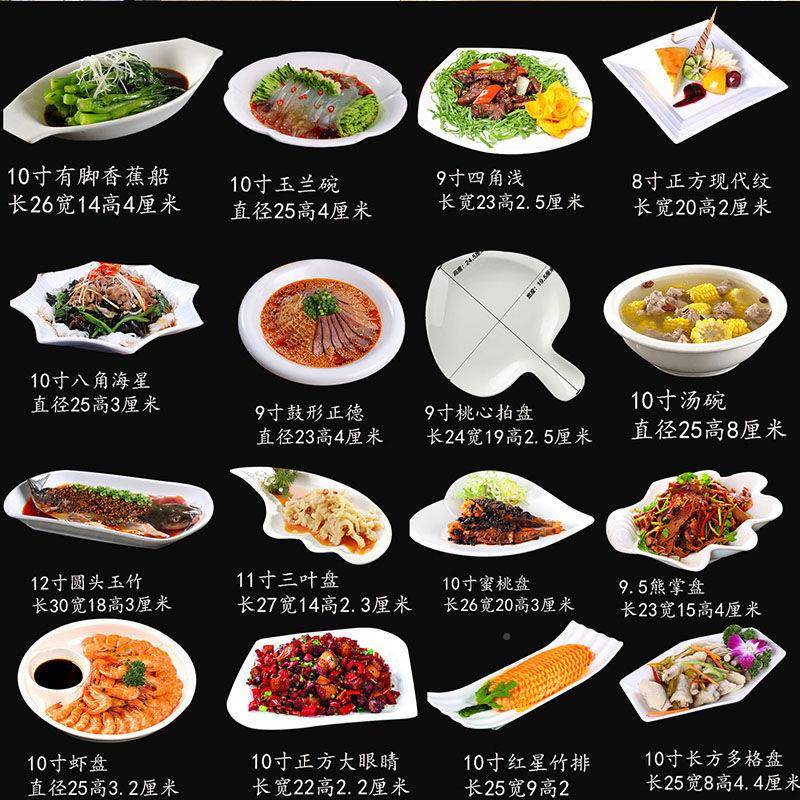 创意陶瓷盘子纯白CQM家用厢异形不冷规则饭店包摆台餐色具套装菜