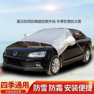 汽车引擎车衣半罩前机盖通罩车722罩防护晒防雨隔热加厚保罩盖SUV