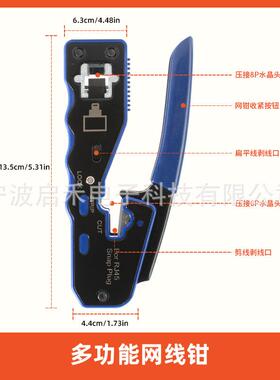 热销通孔8P水晶头络RJ5网线通用压990网线钳CAT55e/6s水晶4头压接