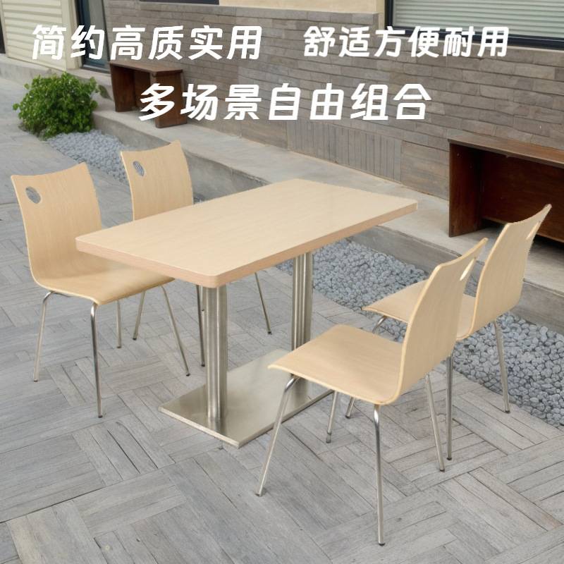 学校食堂餐桌椅不锈钢曲木椅快餐店面馆餐厅桌椅工厂员工饭堂餐椅