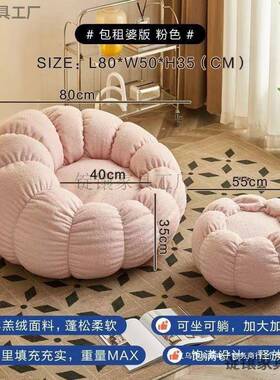懒人沙AXQ发南瓜椅子单奶人油风躺可可小户型卧睡室小沙发阳台休
