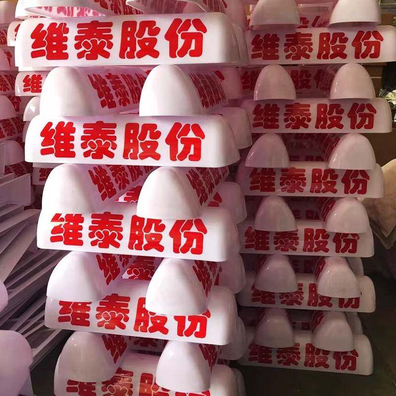 新款渣土车顶灯 建筑工程车垃圾车顶灯 广告灯箱代驾灯 强磁固定