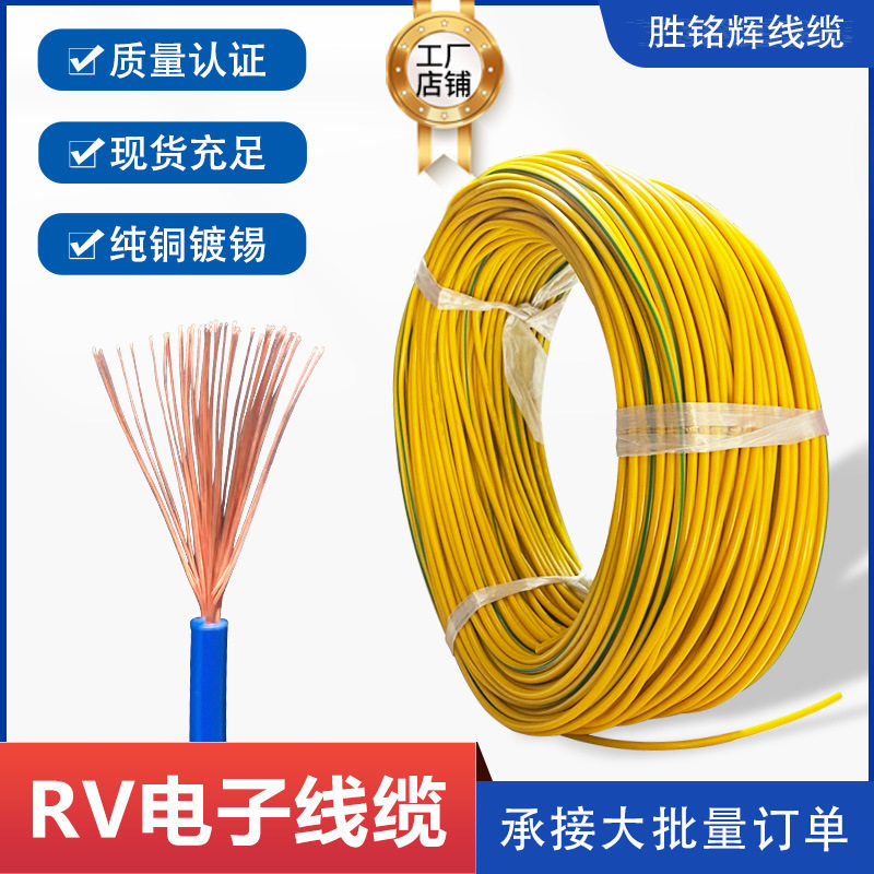 RV多股铜芯软线电线0.50.7511.52.546平方国标电子线导家用