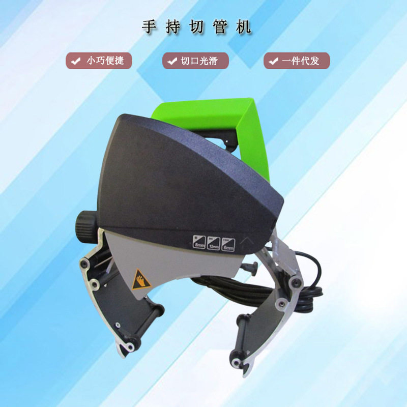不锈钢管切管机电动割管机车间钢管下料机手持式旋转切管机