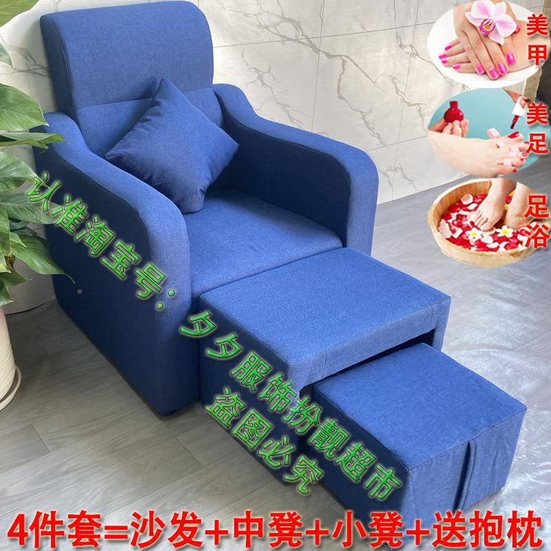 手X款沙发可放做平美甲沙发修脚凳脚甲椅脚足浴床单人洗动脚泡按