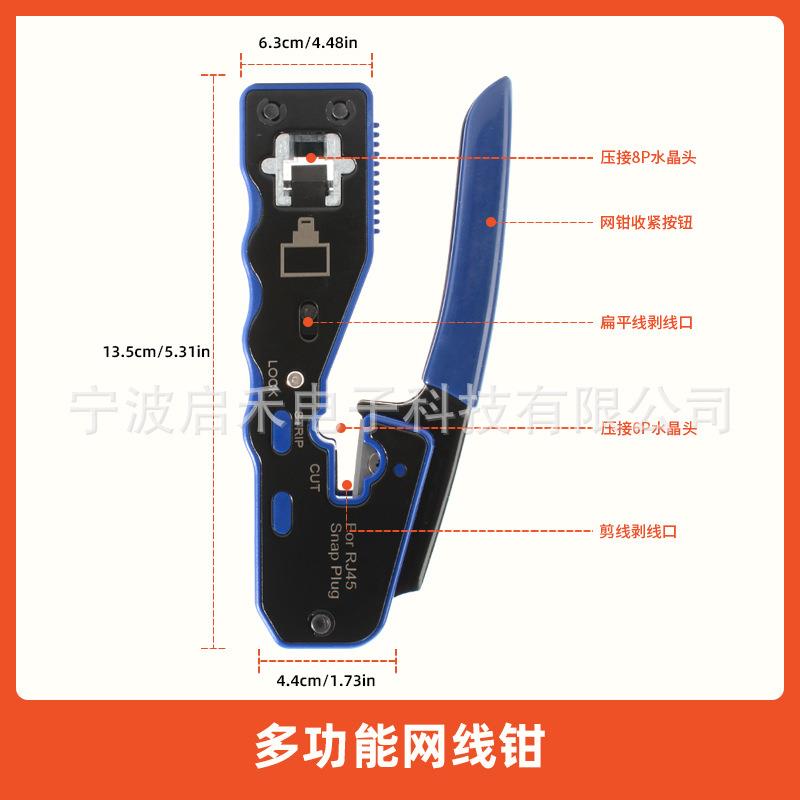 跨境通孔剥线钳穿孔8芯5水晶头网络RJ4网线电通用话压钳630线套装