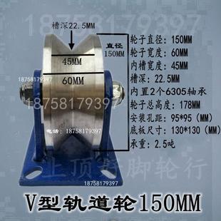 v型9轮0度角铁钢轨道重型滑轮大滚轮45号圆钢YNO角门三角轮移门V