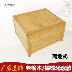 单人榻床老储高组合榻米榆木床头床可人单拼箱直227销纯实木无麦