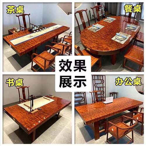 巴花椅实大板茶桌新中木式桌茶台桌组合原木会议桌老板YCP办公电