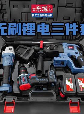 QVL东城电款池无刷充电锤冲击钻角电捶磨机电动扳手四件具套工套