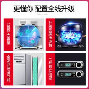 四门冰箱商用厨房冰柜大容量立式冷藏酒饭店4开门双温冷冻