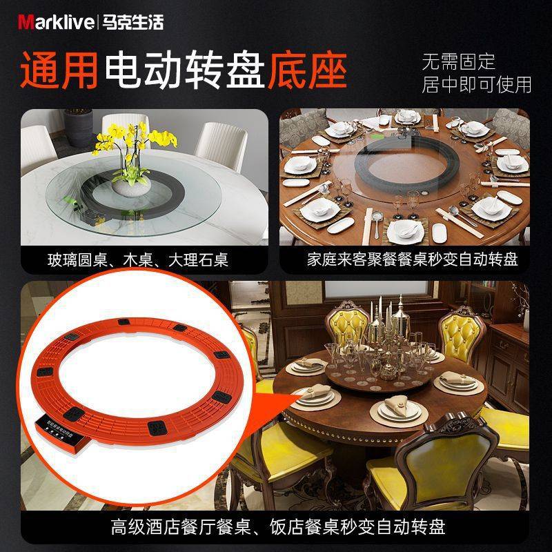 新款电动转盘餐桌家用大圆桌智能旋转底座酒店餐厅静音全自动转盘