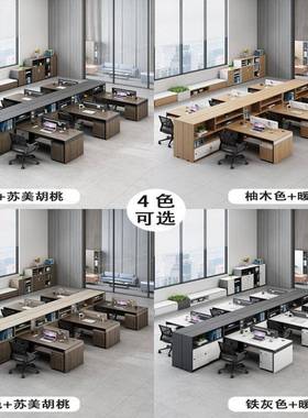 财务办公桌员工桌椅组合4人位公6公双人简约办桌司子办QRE公室职