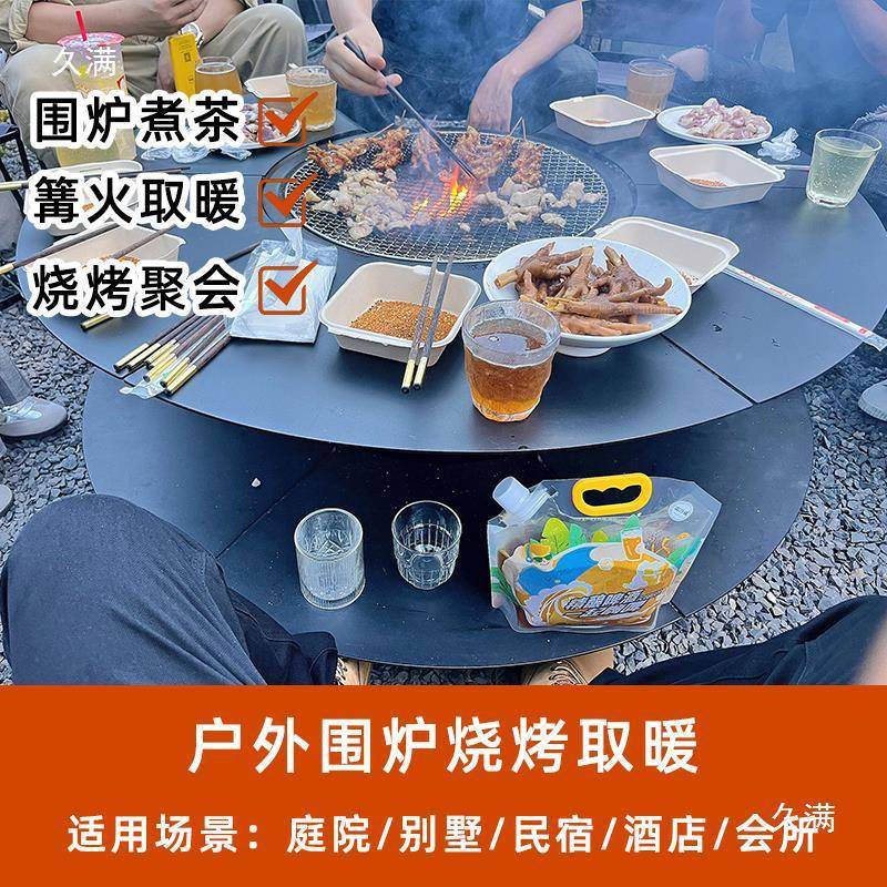 体tlznlolz烧烤桌家户外烤烧烤桌炉取暖火室内民用别墅花一园篝火