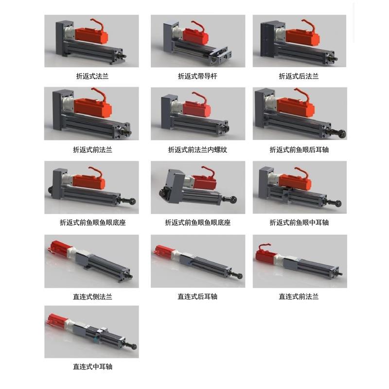 伺服724动缸行大推力工业伸缩推杆直连折返式精密小型长程伺电服