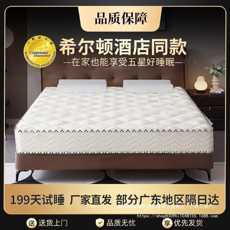 海马店MAK床弹簧椰硬垫家用厚20垫cm棕1.2单人1米5酒乳胶软垫席梦
