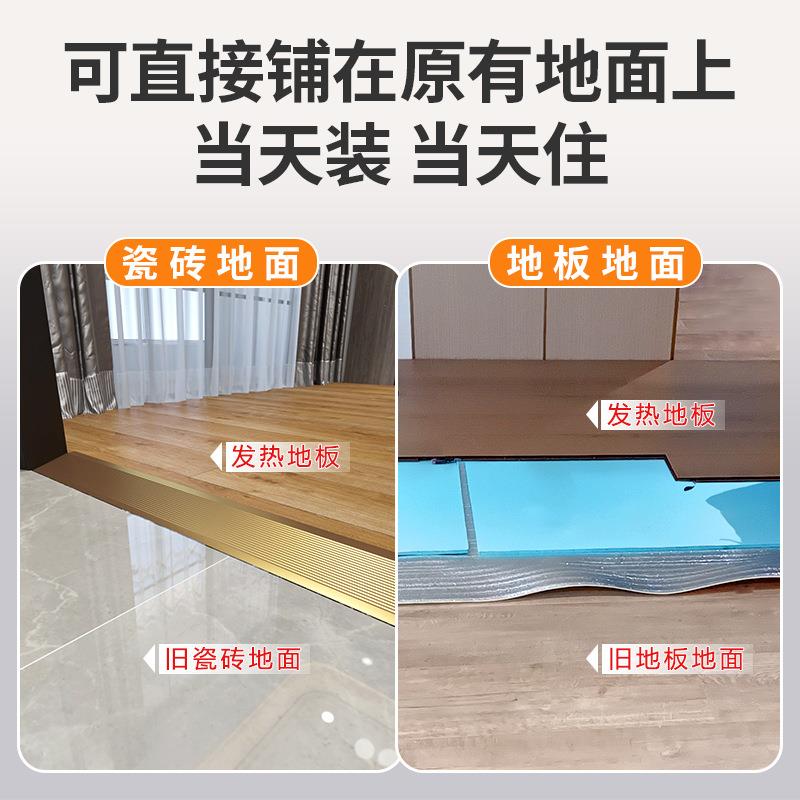 暖能达763石墨烯地地暖碳强化复合家发热木板晶电地暖用取暖地暖